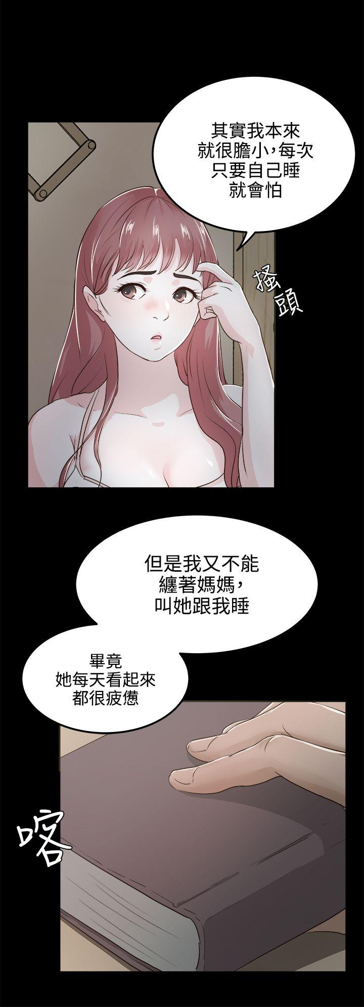 [韩国漫画] 养女 剧情,巨乳大奶#[36P]-14