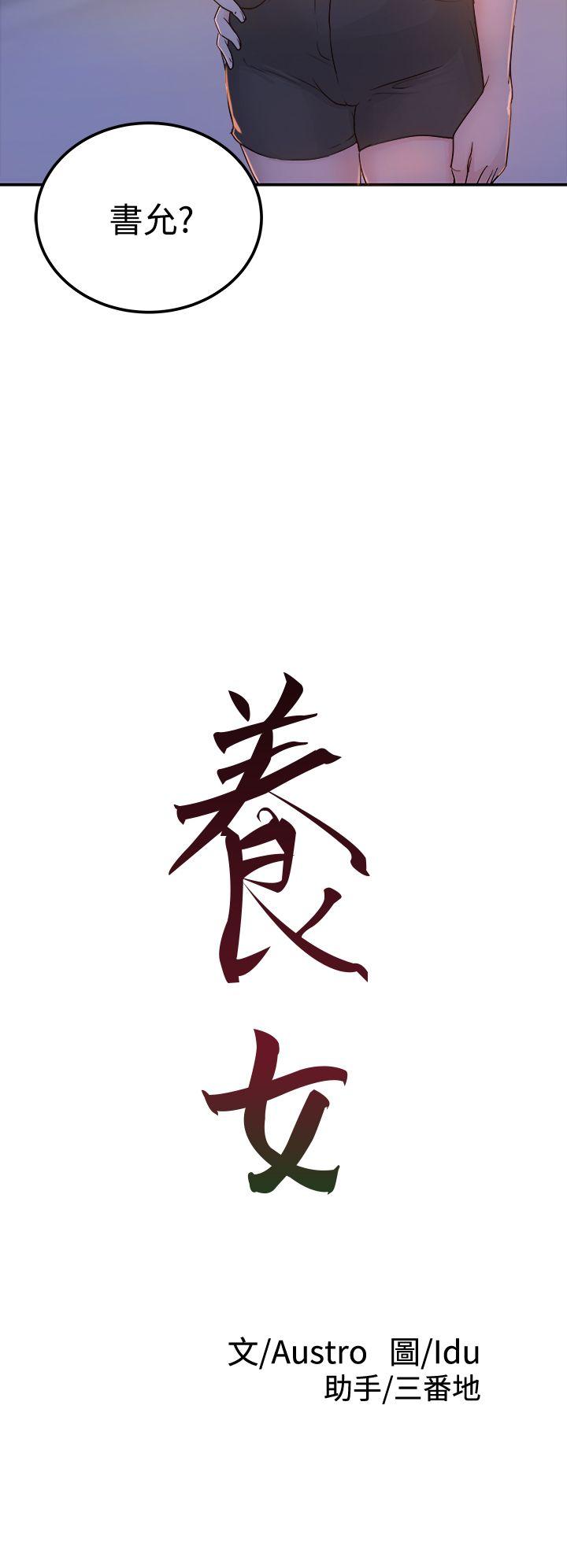 [韩国漫画] 养女 剧情,巨乳大奶#[36P]-2