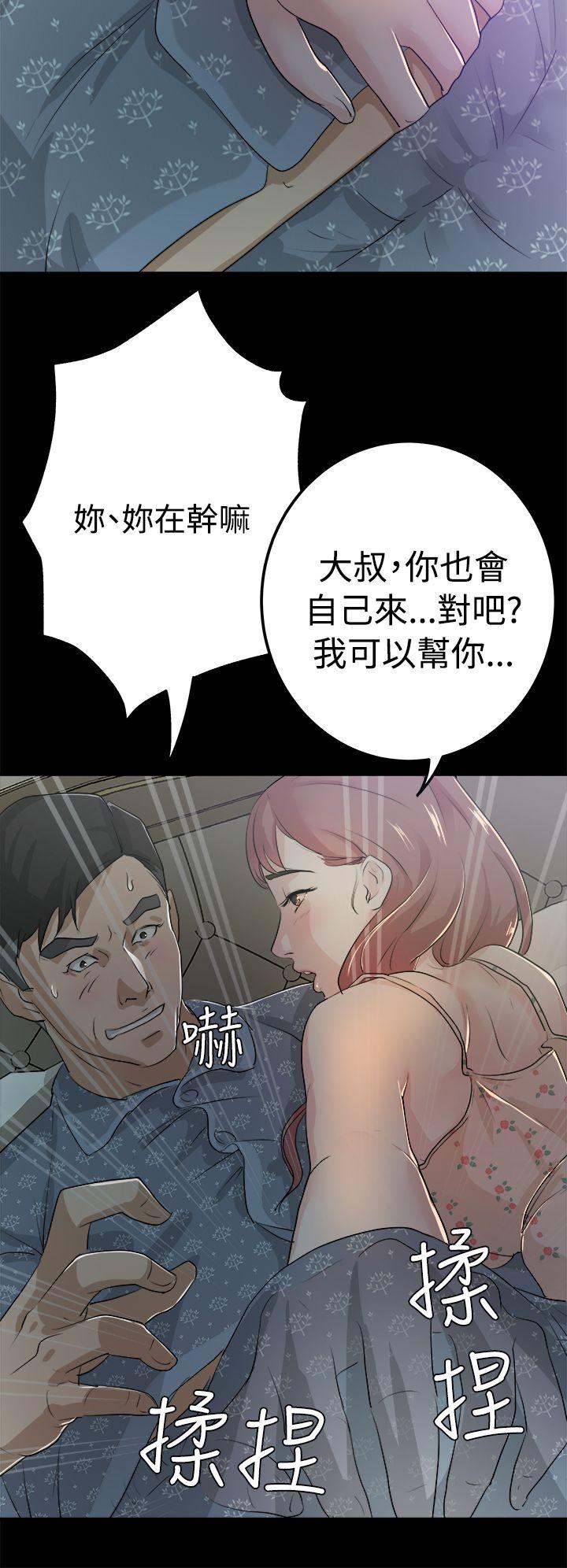 [韩国漫画] 养女 剧情,巨乳大奶#[36P]-22