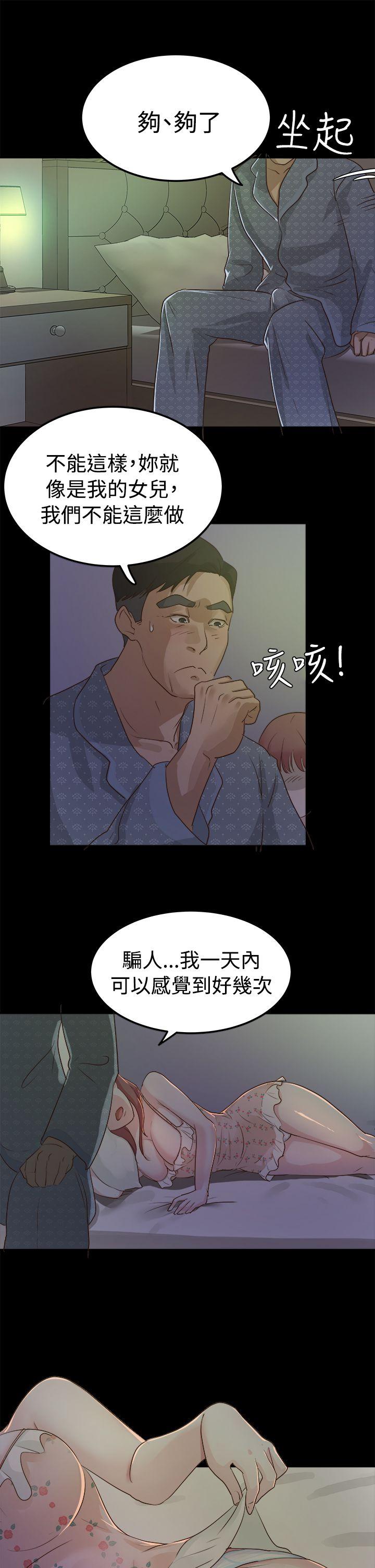 [韩国漫画] 养女 剧情,巨乳大奶#[36P]-23