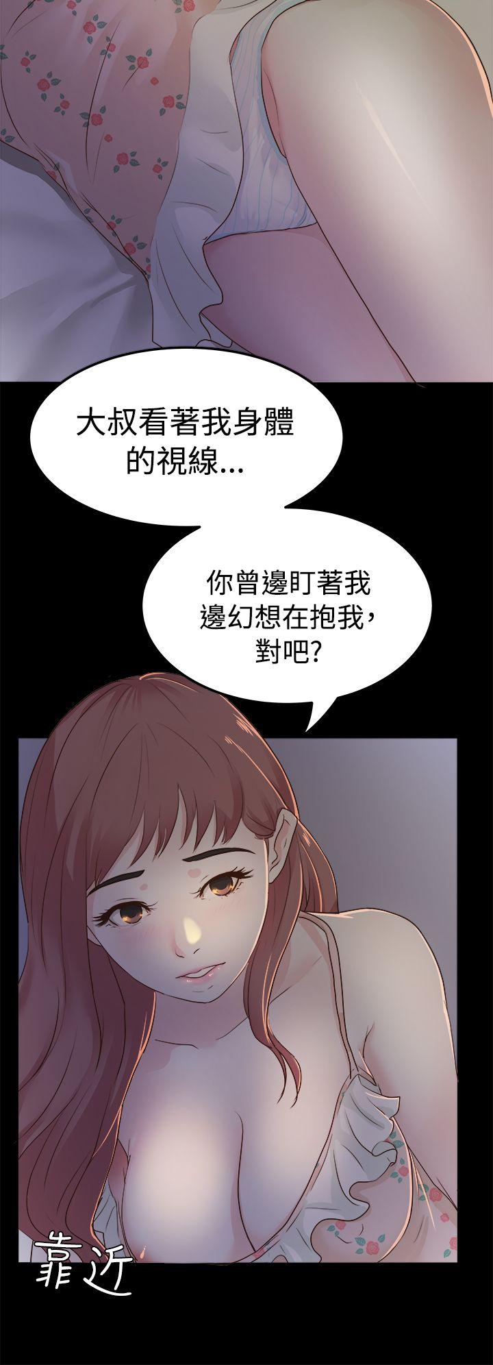 [韩国漫画] 养女 剧情,巨乳大奶#[36P]-24