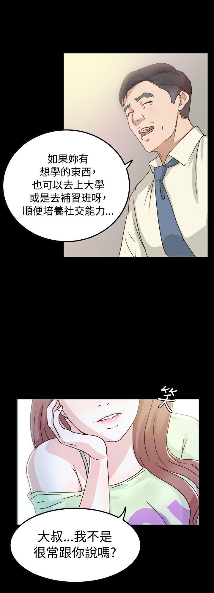 [韩国漫画] 养女 剧情,巨乳大奶#[36P]-30