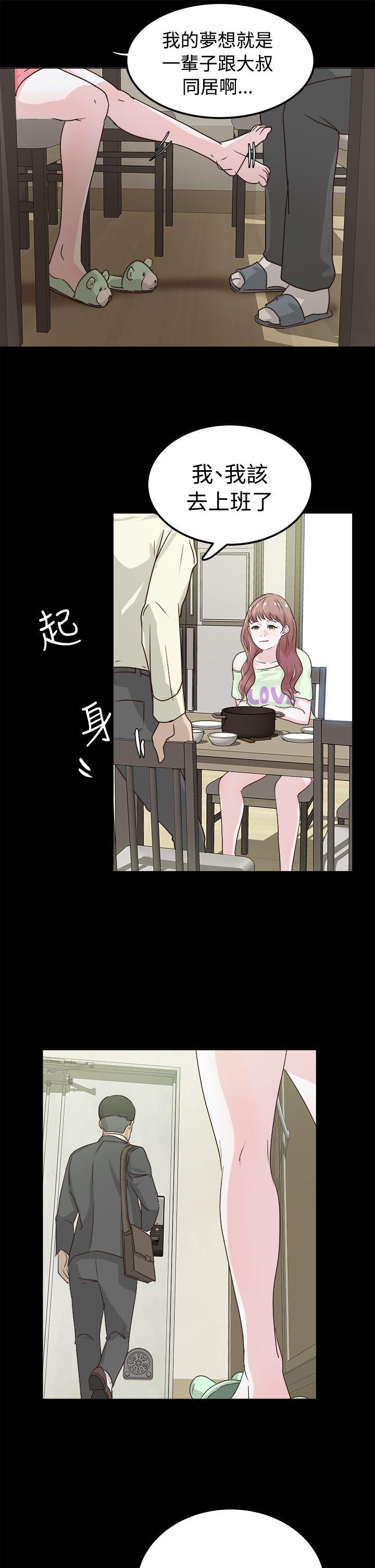 [韩国漫画] 养女 剧情,巨乳大奶#[36P]-31