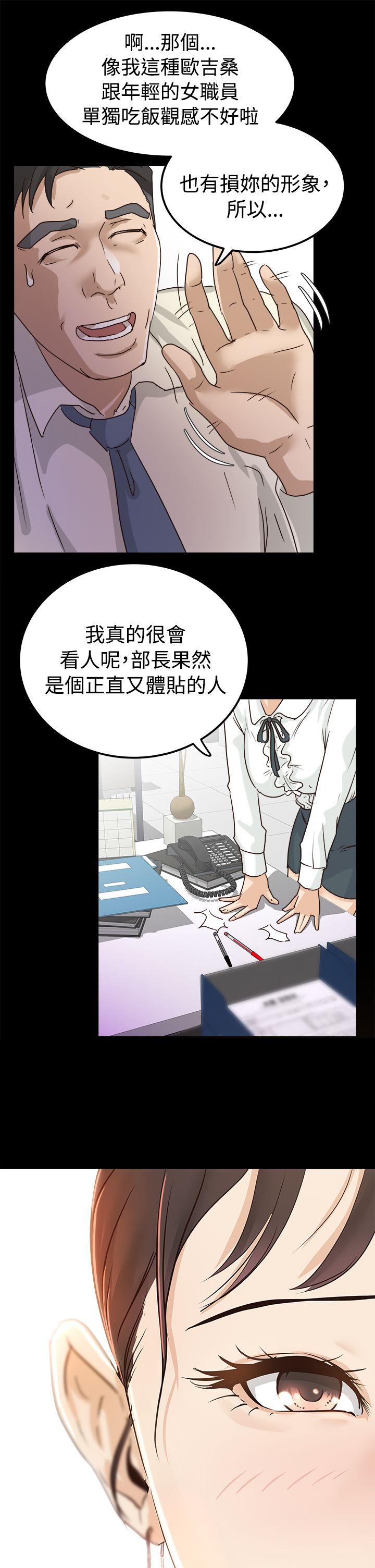 [韩国漫画] 养女 剧情,巨乳大奶#[36P]-35