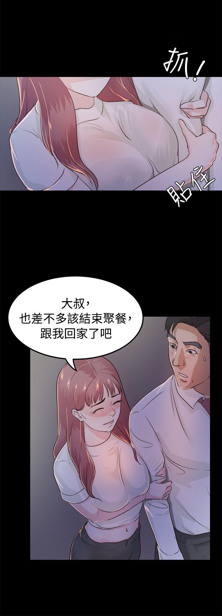 [韩国漫画] 养女 剧情,巨乳大奶#[36P]-6