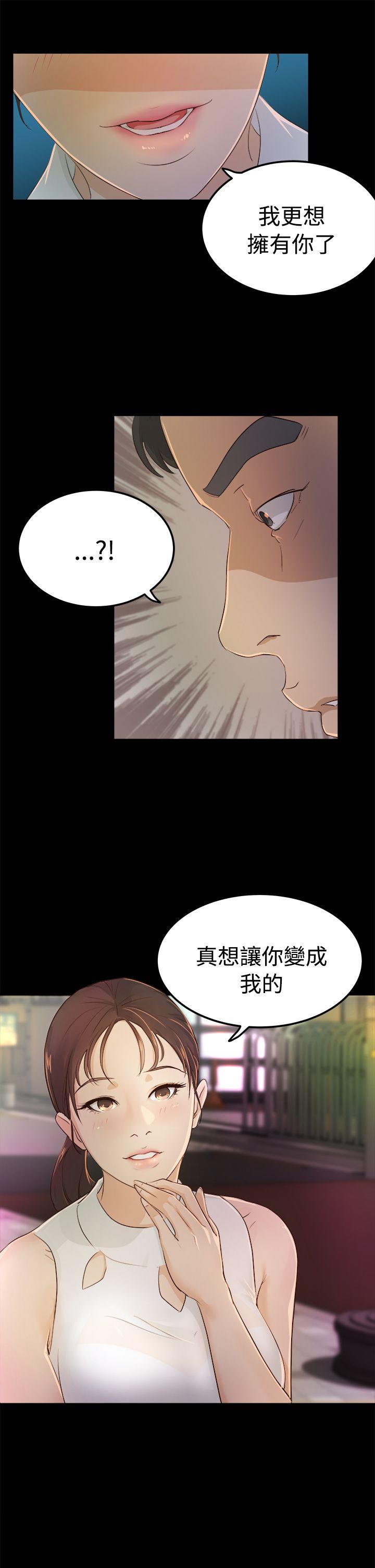 [韩国漫画] 养女 剧情,巨乳大奶#[36P]-9