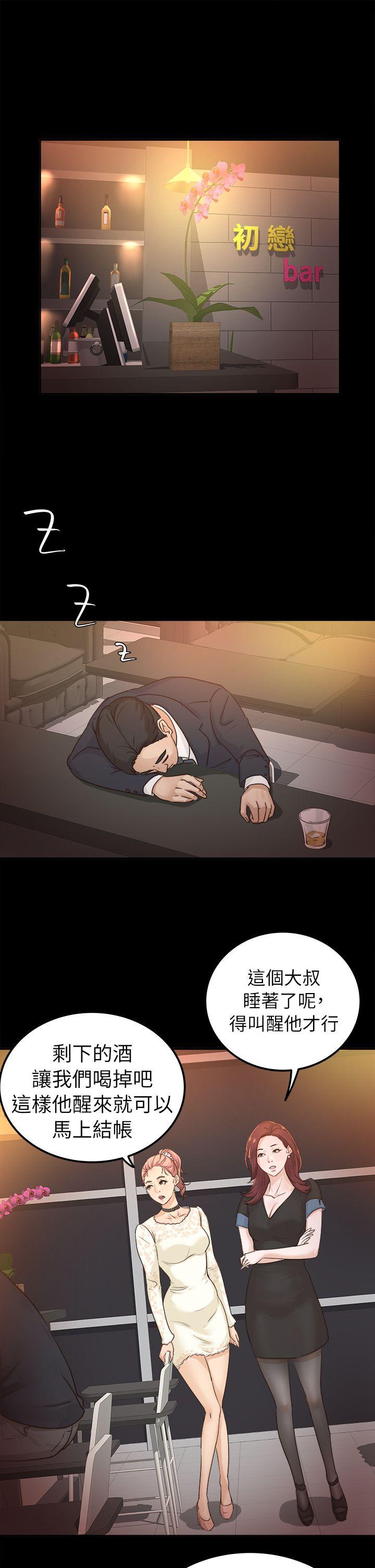 [韩国漫画] 养女 剧情,巨乳大奶#[30P]-1