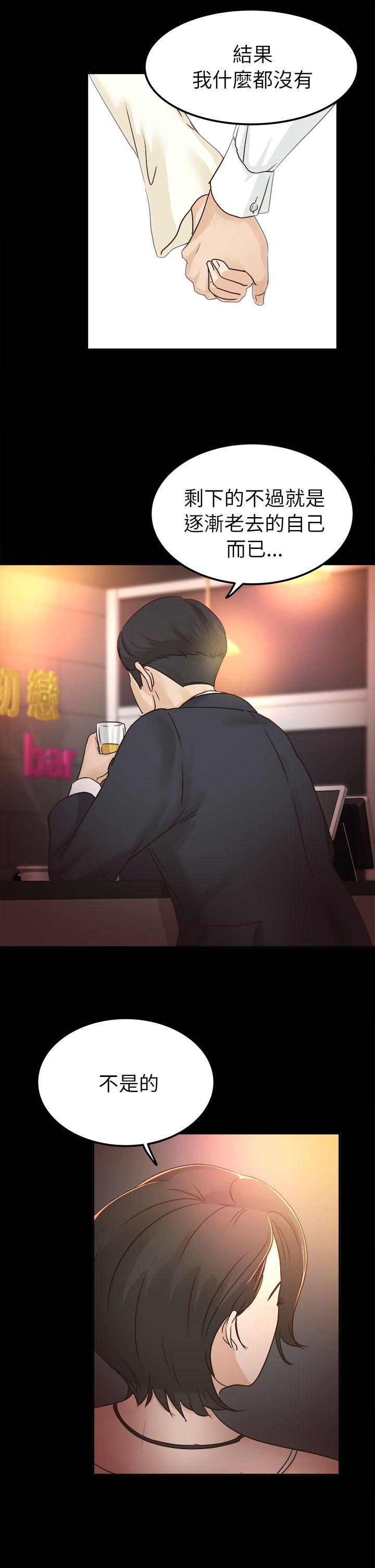 [韩国漫画] 养女 剧情,巨乳大奶#[30P]-13