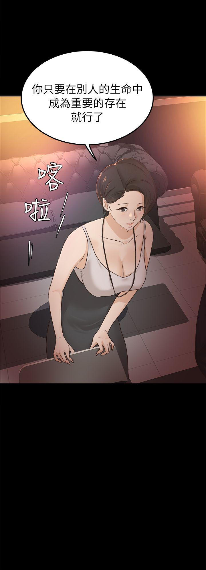 [韩国漫画] 养女 剧情,巨乳大奶#[30P]-14