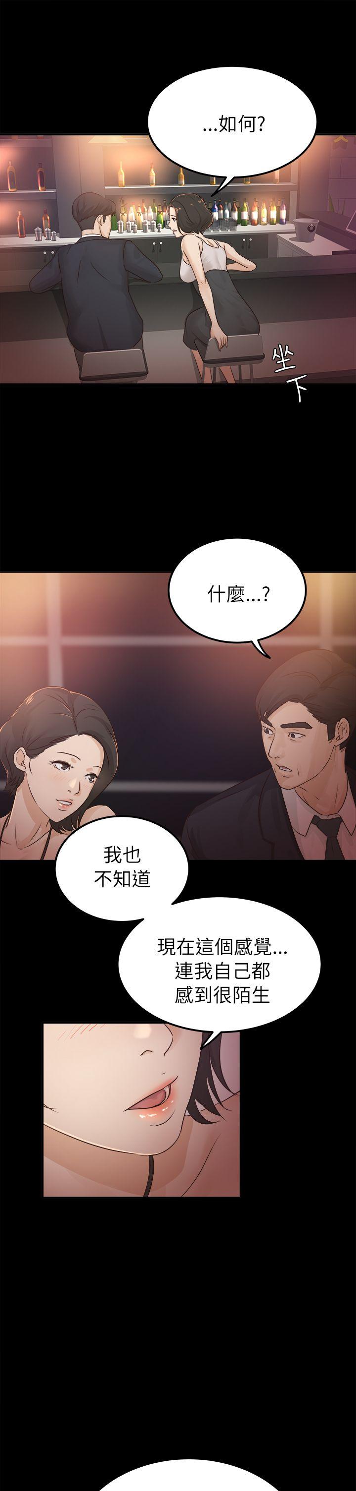 [韩国漫画] 养女 剧情,巨乳大奶#[30P]-15