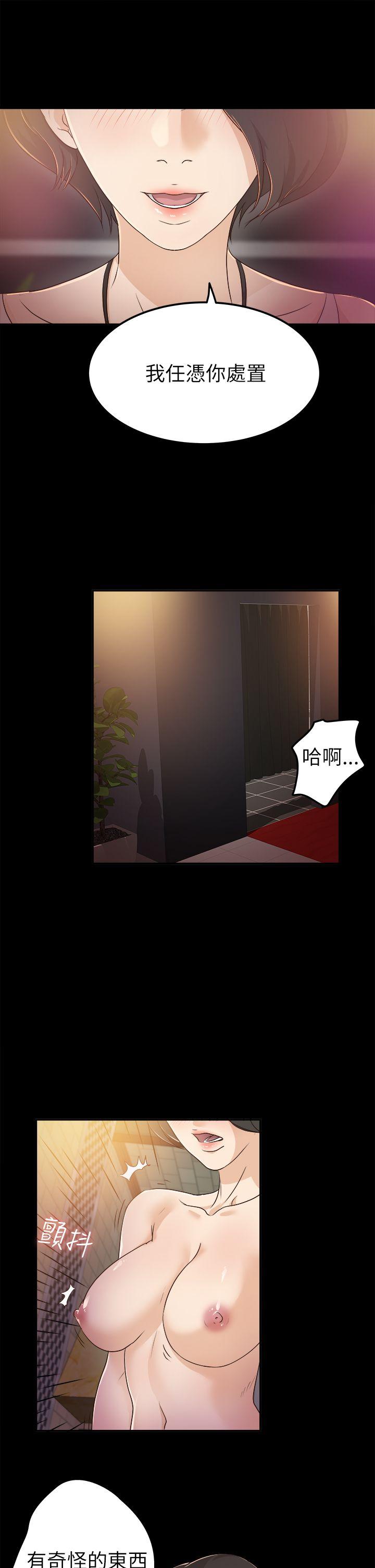 [韩国漫画] 养女 剧情,巨乳大奶#[30P]-19