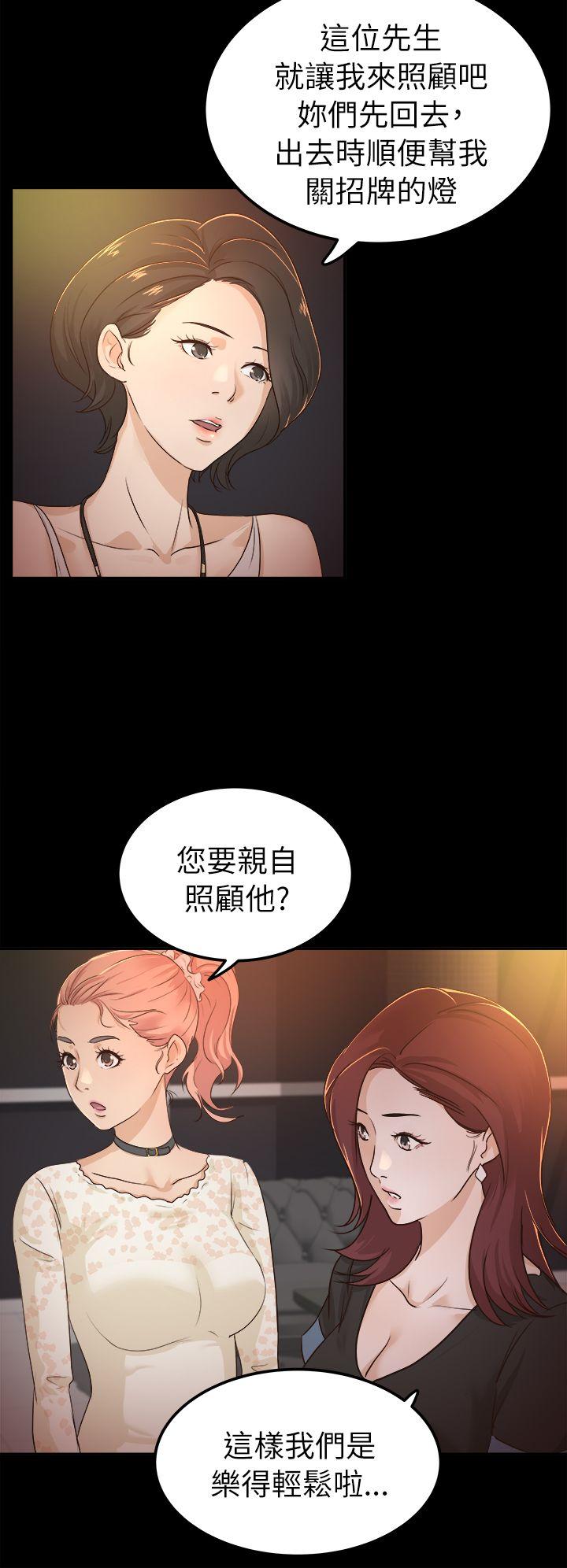 [韩国漫画] 养女 剧情,巨乳大奶#[30P]-2