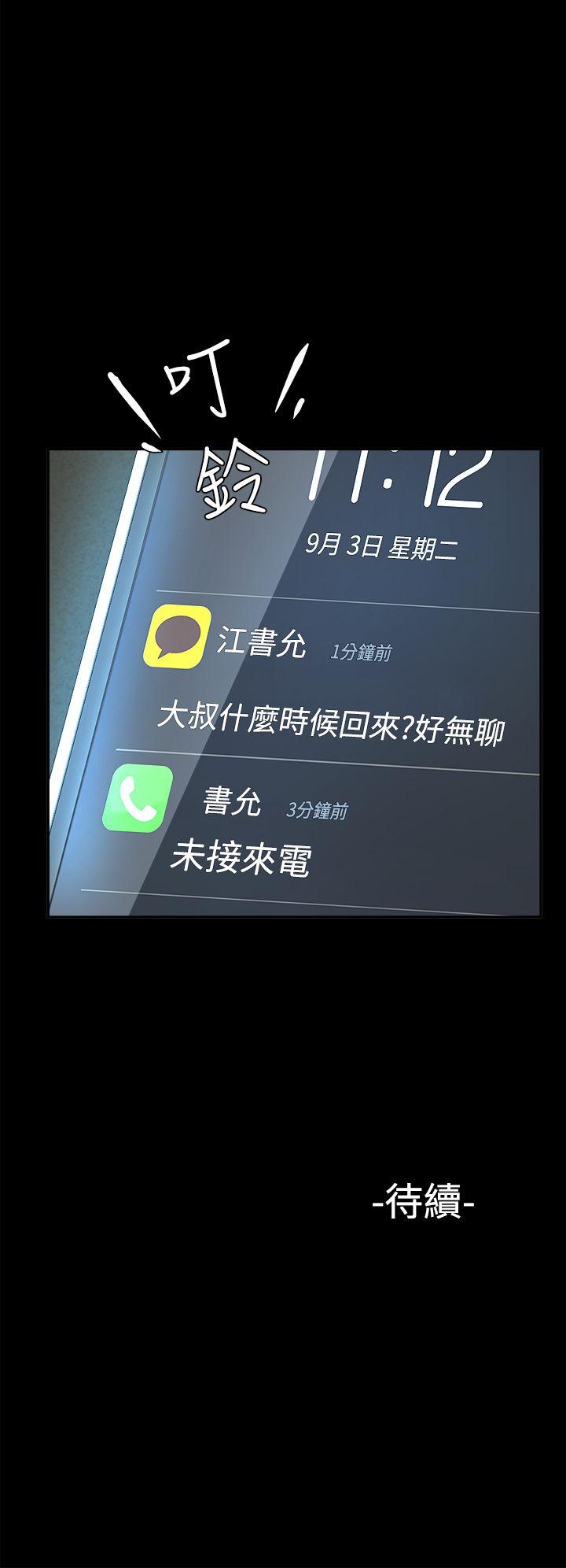 [韩国漫画] 养女 剧情,巨乳大奶#[30P]-30