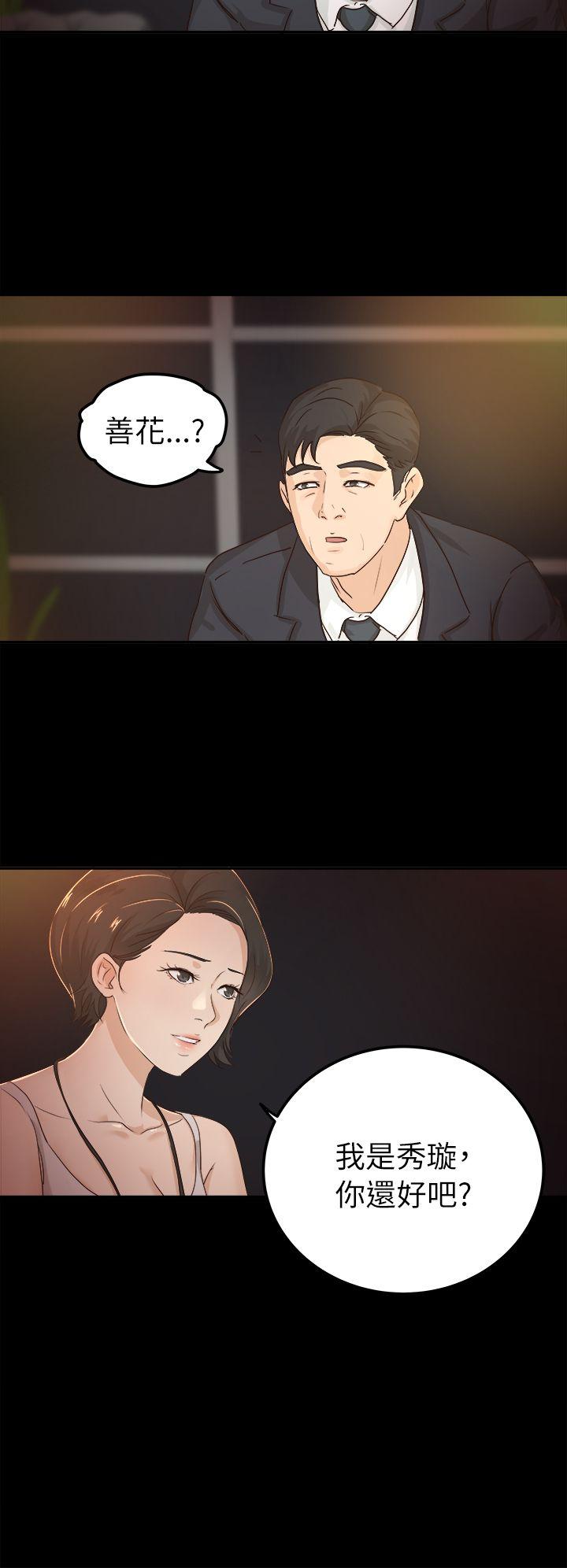 [韩国漫画] 养女 剧情,巨乳大奶#[30P]-4