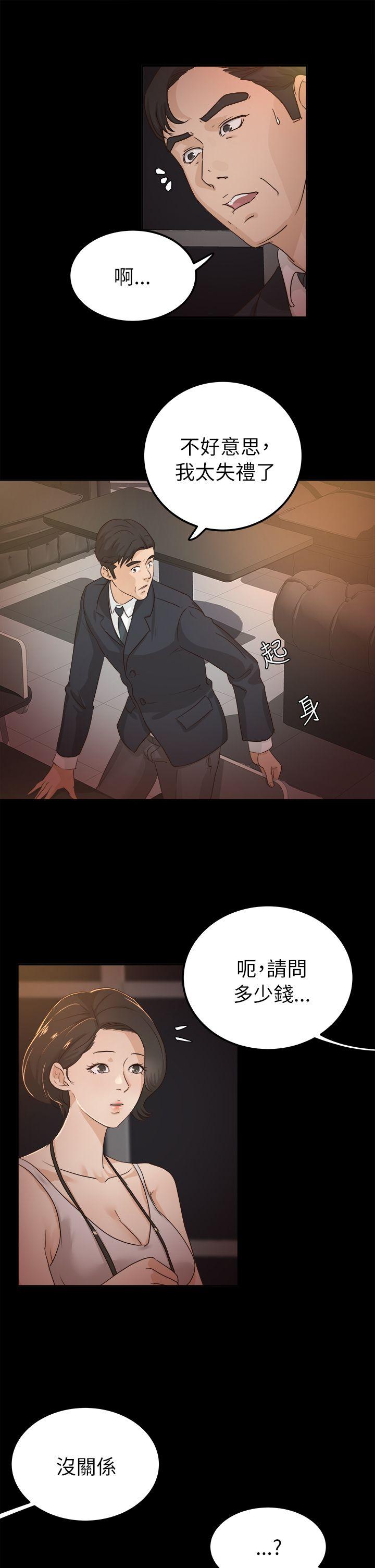 [韩国漫画] 养女 剧情,巨乳大奶#[30P]-5