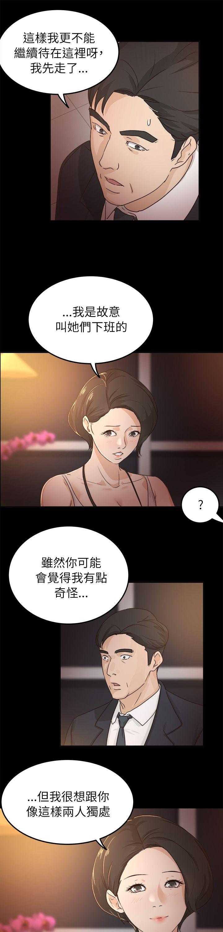 [韩国漫画] 养女 剧情,巨乳大奶#[30P]-7