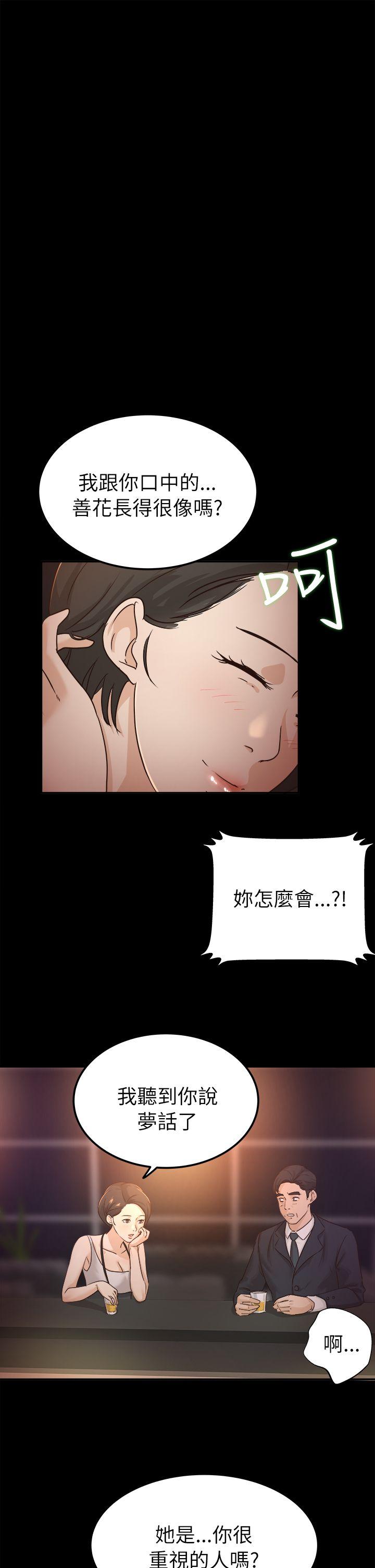 [韩国漫画] 养女 剧情,巨乳大奶#[30P]-9
