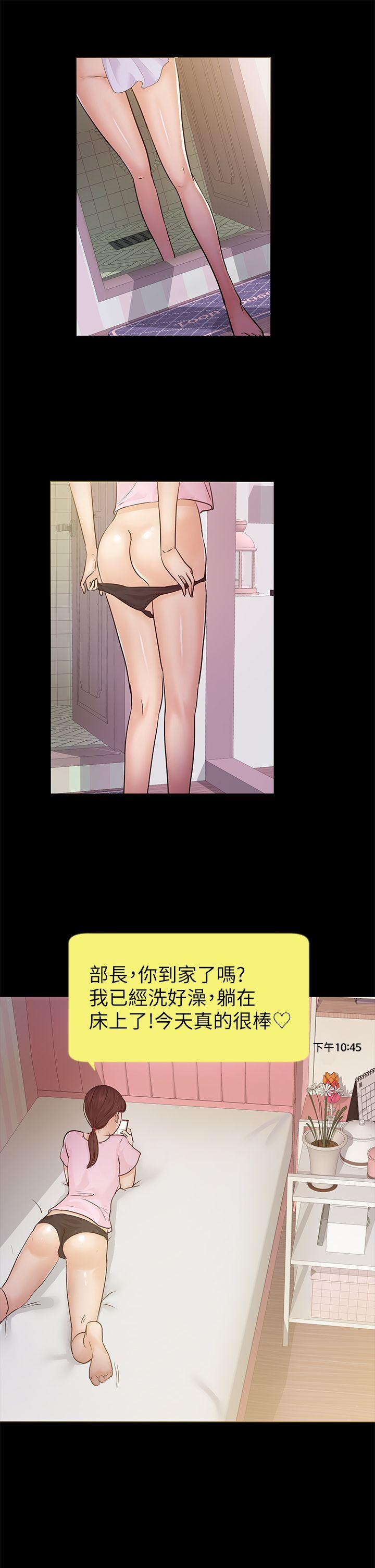 [韩国漫画] 养女 剧情,巨乳大奶#[31P]-15