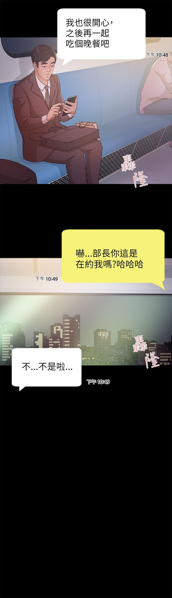 [韩国漫画] 养女 剧情,巨乳大奶#[31P]-17