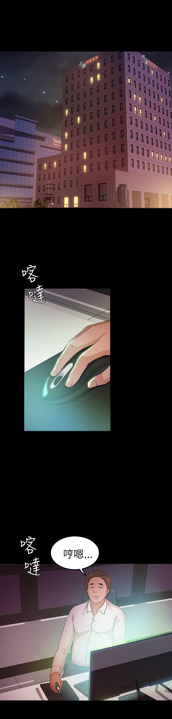 [韩国漫画] 养女 剧情,巨乳大奶#[31P]-18