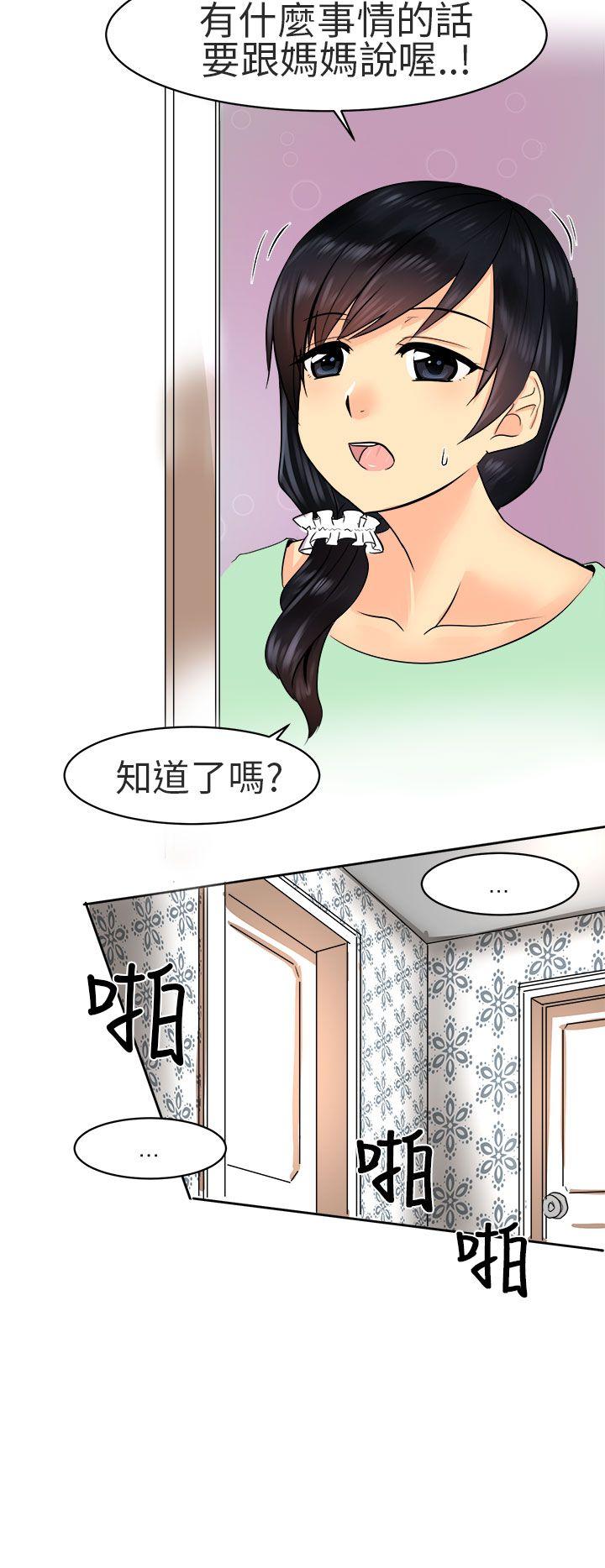 [韩国漫画] 对我而言不简单的女人 爱情,熟女人妻,巨乳大奶#[21P]-18