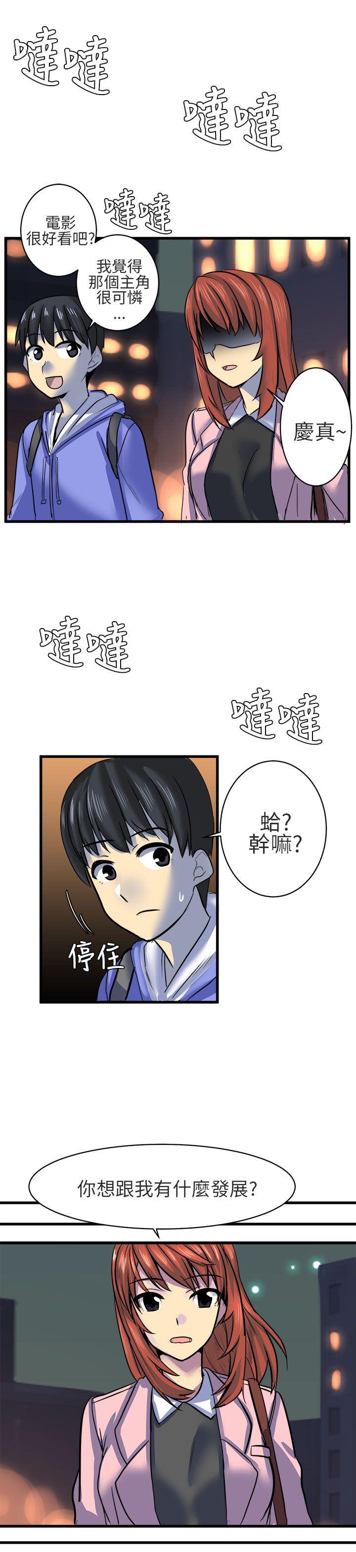 [韩国漫画] 对我而言不简单的女人 爱情,熟女人妻,巨乳大奶#[16P]-15