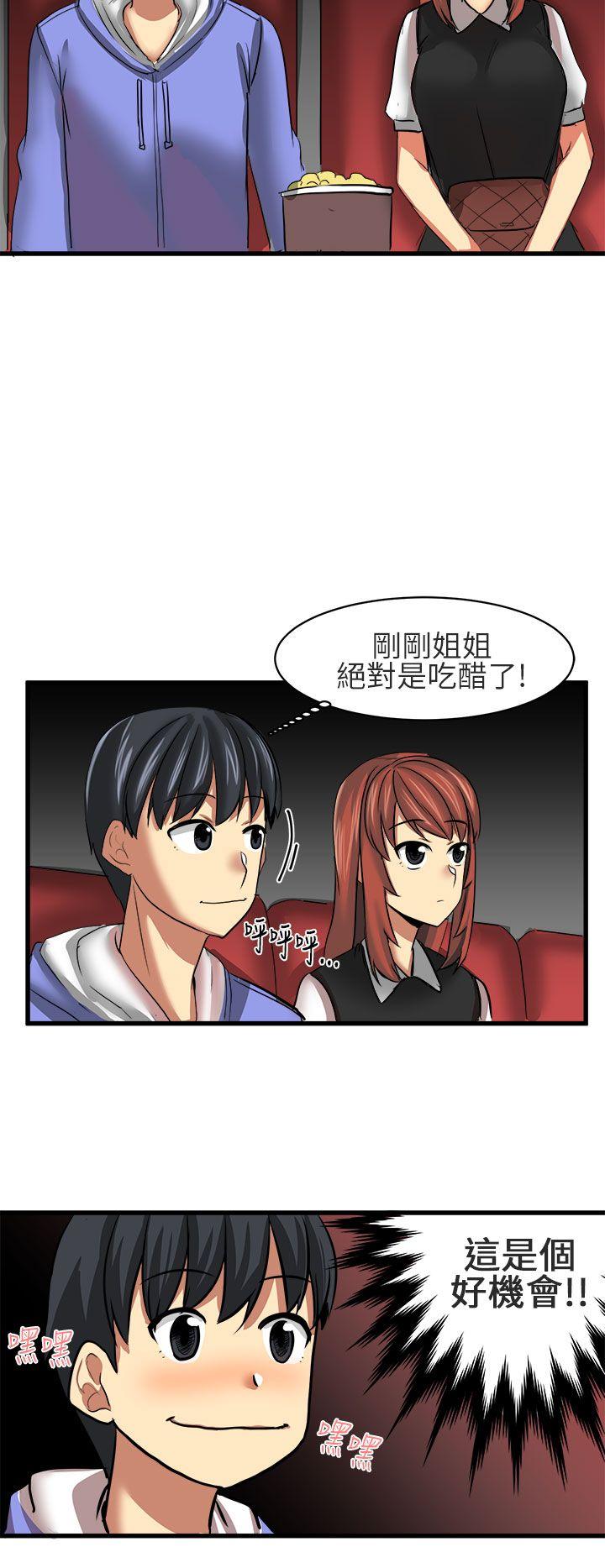 [韩国漫画] 对我而言不简单的女人 爱情,熟女人妻,巨乳大奶#[16P]-6