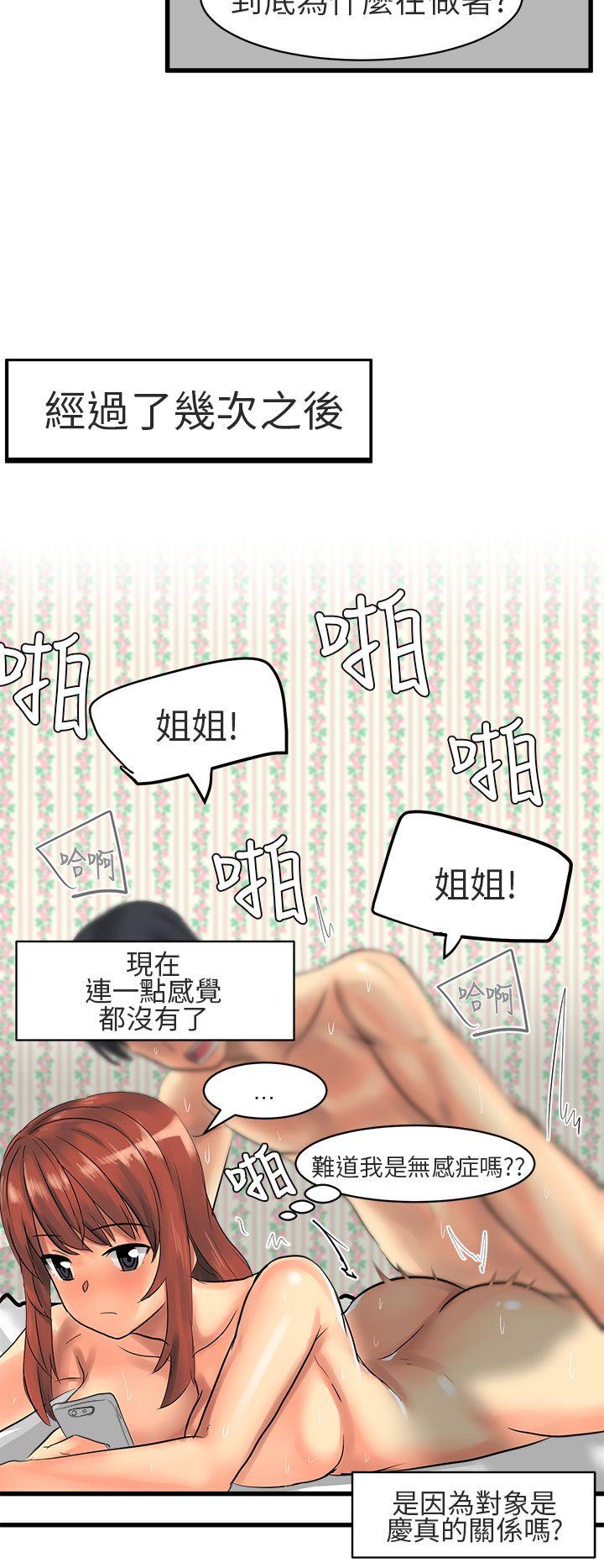 [韩国漫画] 对我而言不简单的女人 爱情,熟女人妻,巨乳大奶#[16P]-10
