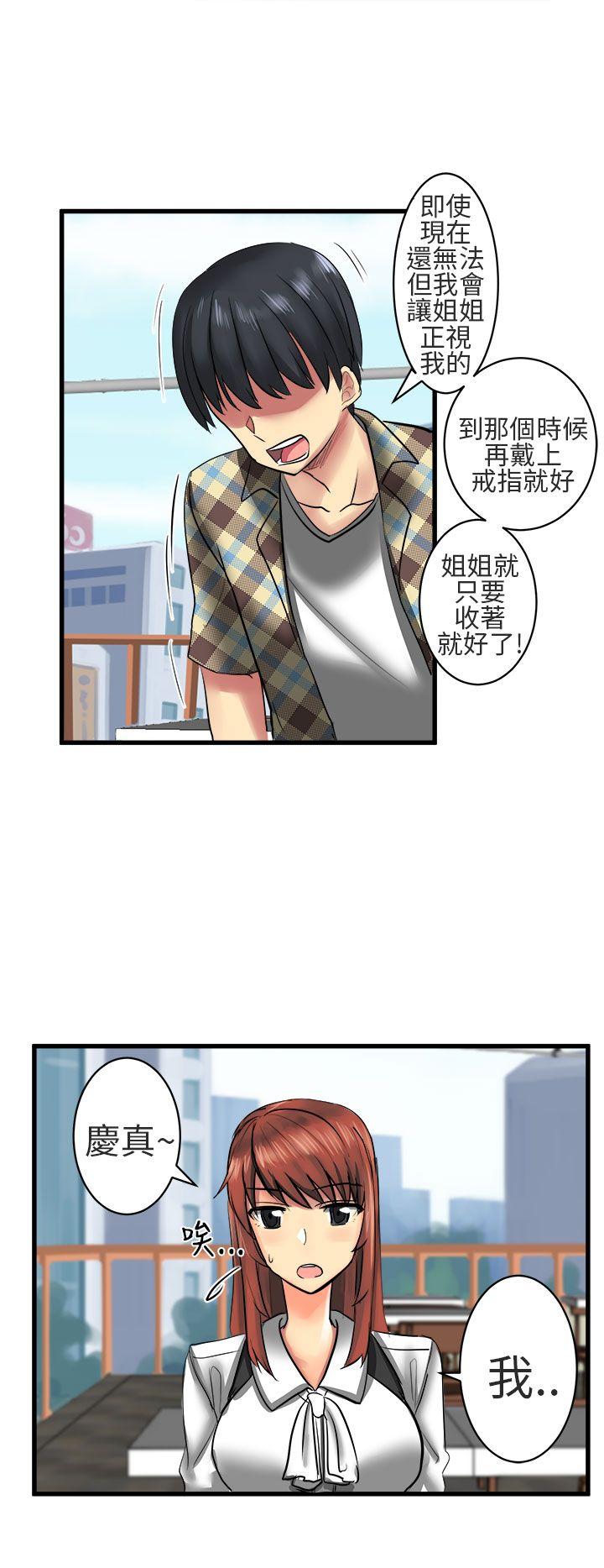 [韩国漫画] 对我而言不简单的女人 爱情,熟女人妻,巨乳大奶#[16P]-14