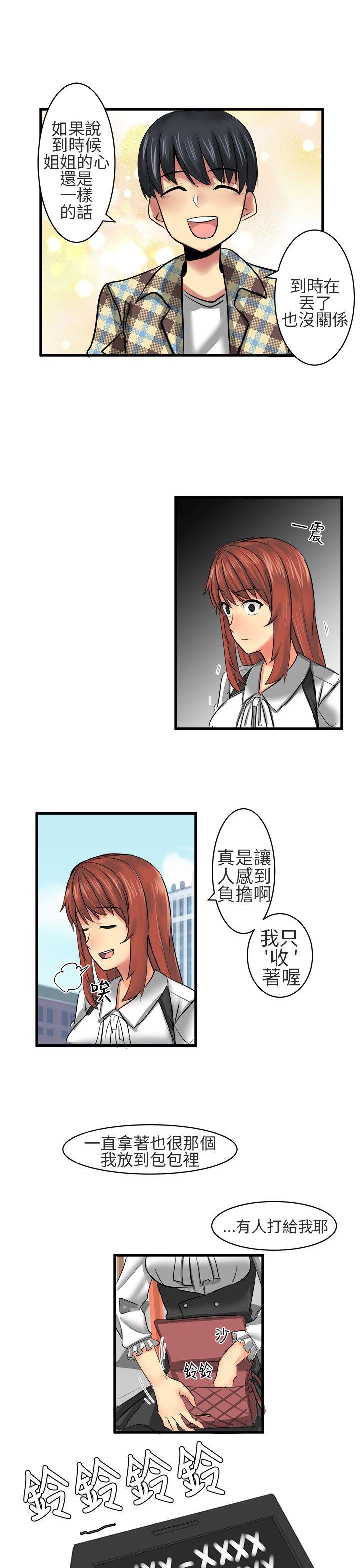 [韩国漫画] 对我而言不简单的女人 爱情,熟女人妻,巨乳大奶#[16P]-15