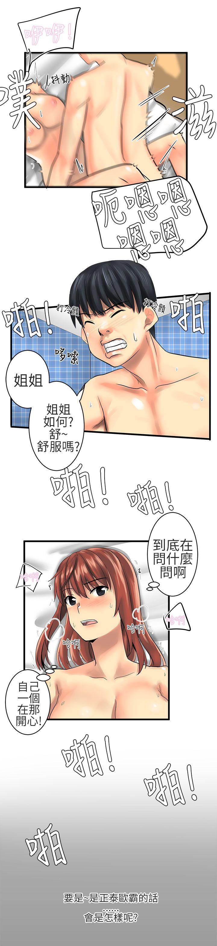 [韩国漫画] 对我而言不简单的女人 爱情,熟女人妻,巨乳大奶#[16P]-3