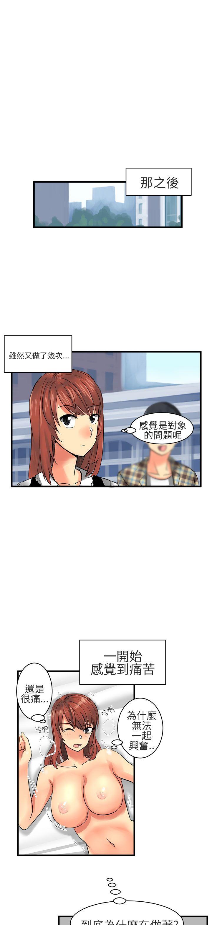 [韩国漫画] 对我而言不简单的女人 爱情,熟女人妻,巨乳大奶#[16P]-9