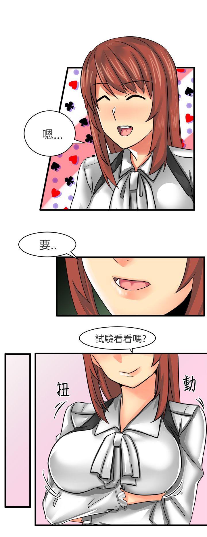 [韩国漫画] 对我而言不简单的女人 爱情,熟女人妻,巨乳大奶#[16P]-12