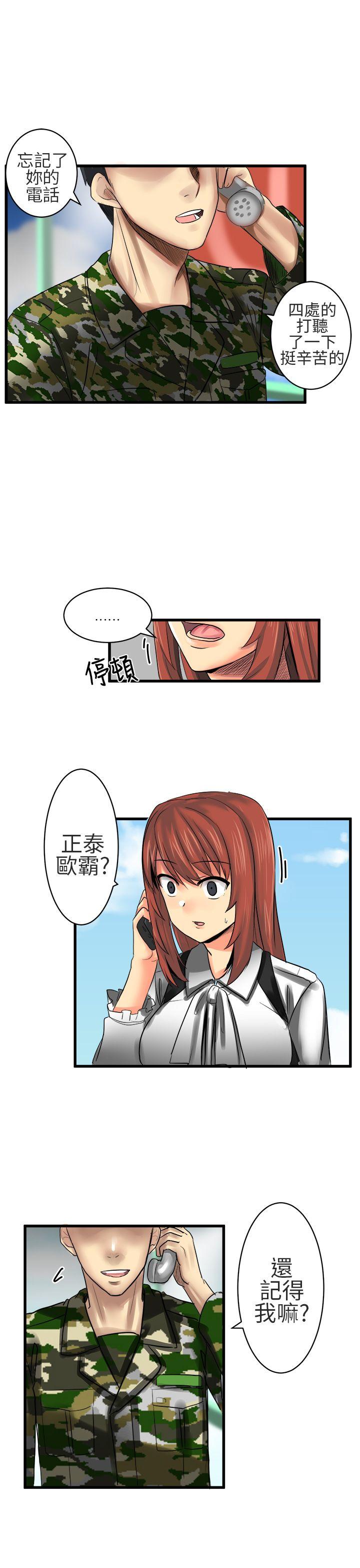 [韩国漫画] 对我而言不简单的女人 爱情,熟女人妻,巨乳大奶#[16P]-5