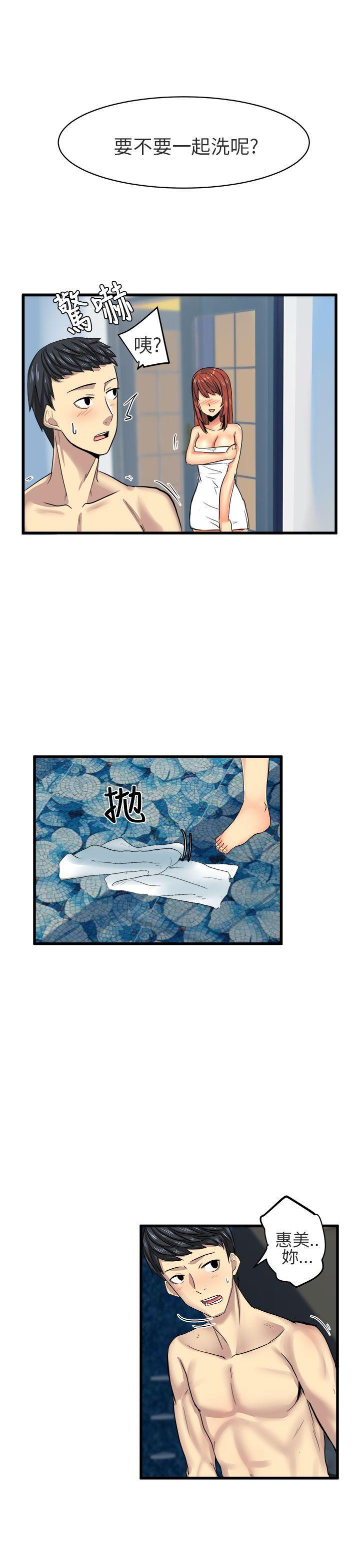 [韩国漫画] 对我而言不简单的女人 爱情,熟女人妻,巨乳大奶#[15P]-1