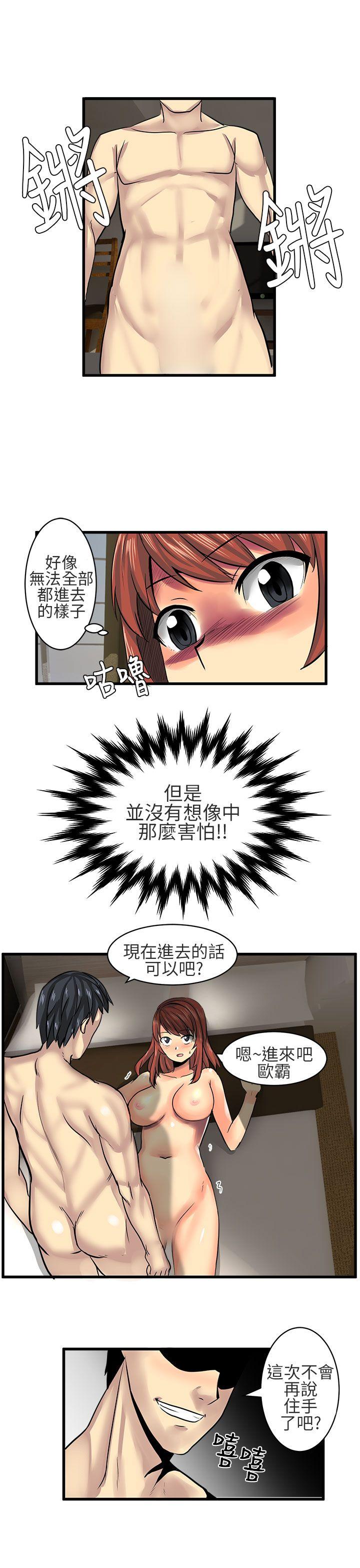 [韩国漫画] 对我而言不简单的女人 爱情,熟女人妻,巨乳大奶#[15P]-11