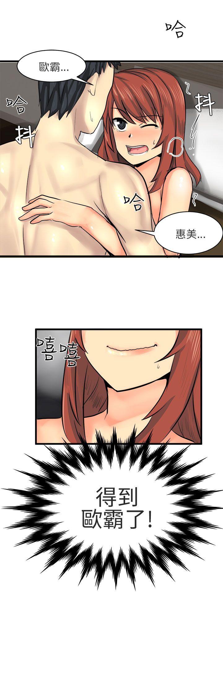 [韩国漫画] 对我而言不简单的女人 爱情,熟女人妻,巨乳大奶#[15P]-15