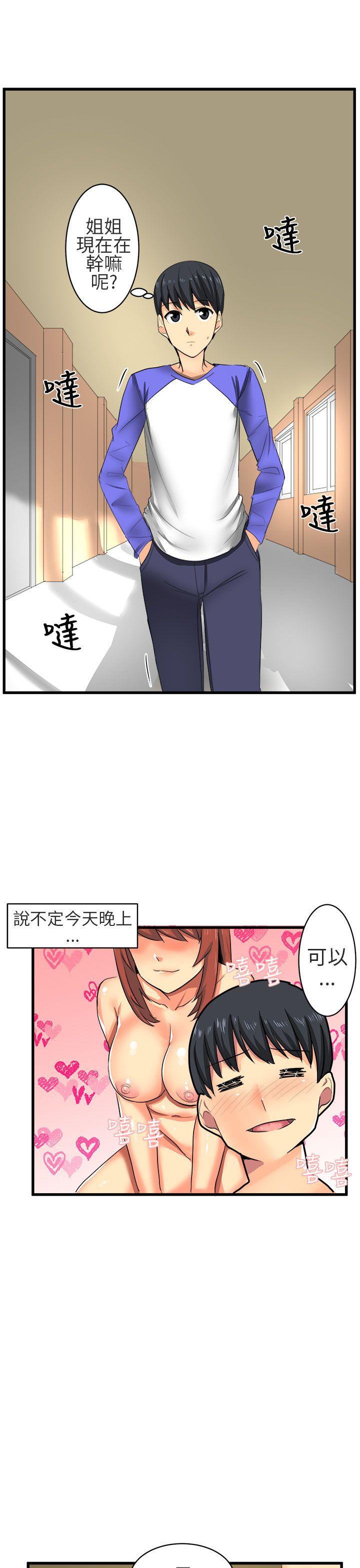 [韩国漫画] 对我而言不简单的女人 爱情,熟女人妻,巨乳大奶#[16P]-1