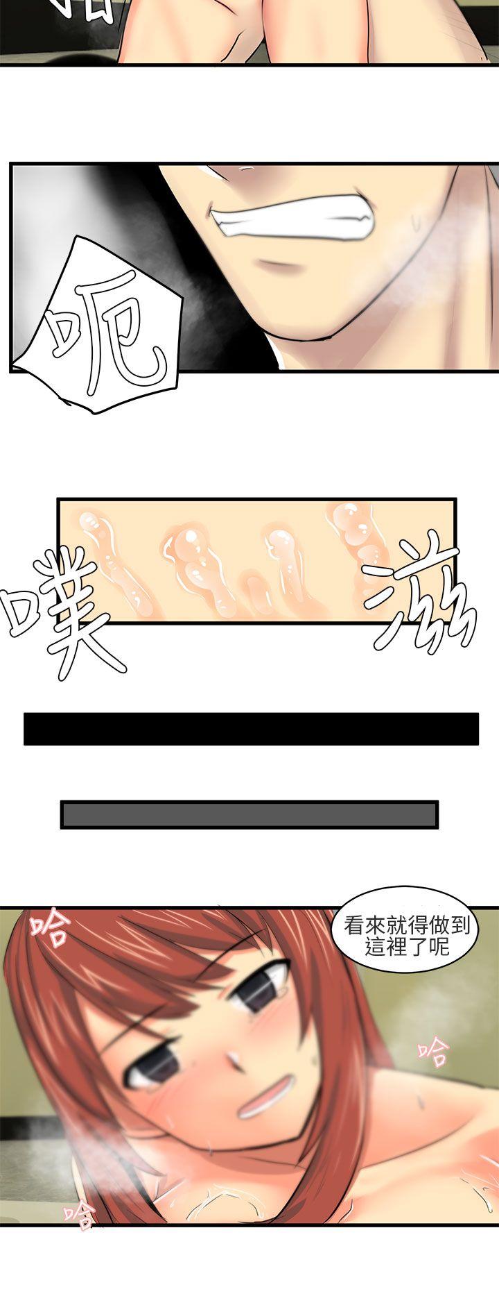 [韩国漫画] 对我而言不简单的女人 爱情,熟女人妻,巨乳大奶#[16P]-14