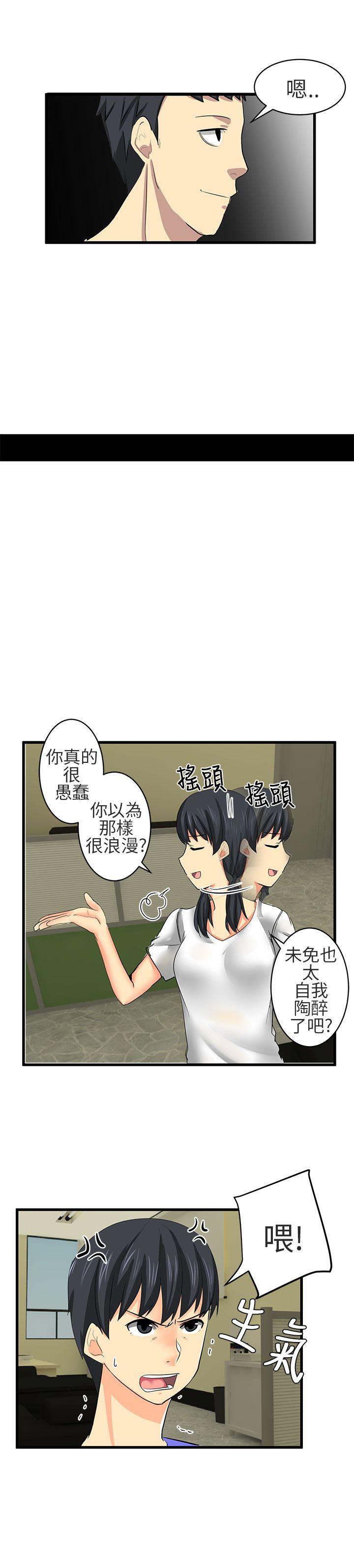 [韩国漫画] 对我而言不简单的女人 爱情,熟女人妻,巨乳大奶#[16P]-7