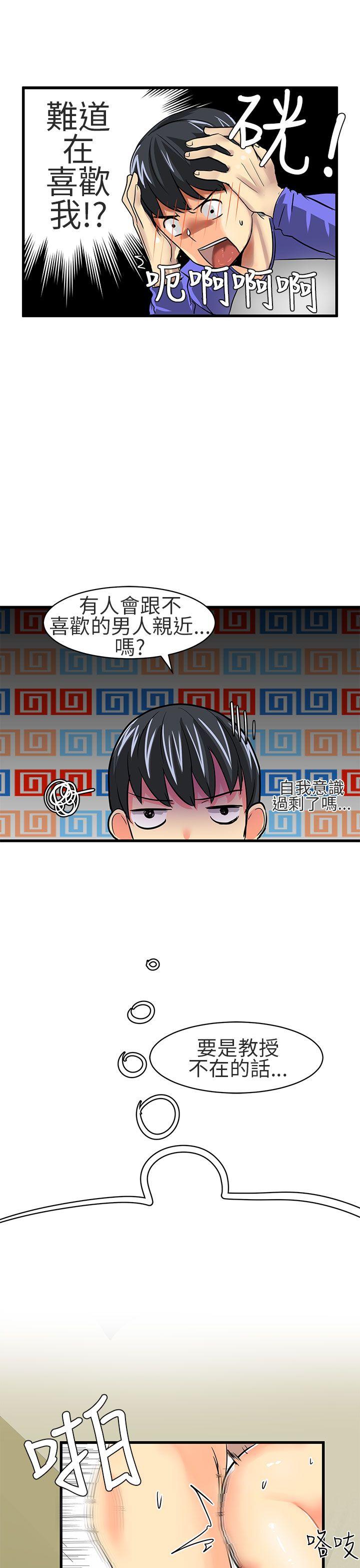 [韩国漫画] 对我而言不简单的女人 爱情,熟女人妻,巨乳大奶#[14P]-5