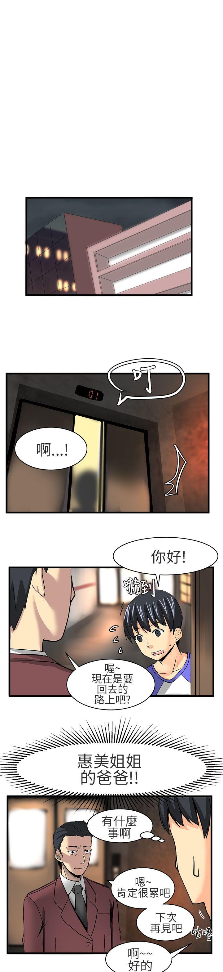 [韩国漫画] 对我而言不简单的女人 爱情,熟女人妻,巨乳大奶#[14P]-9