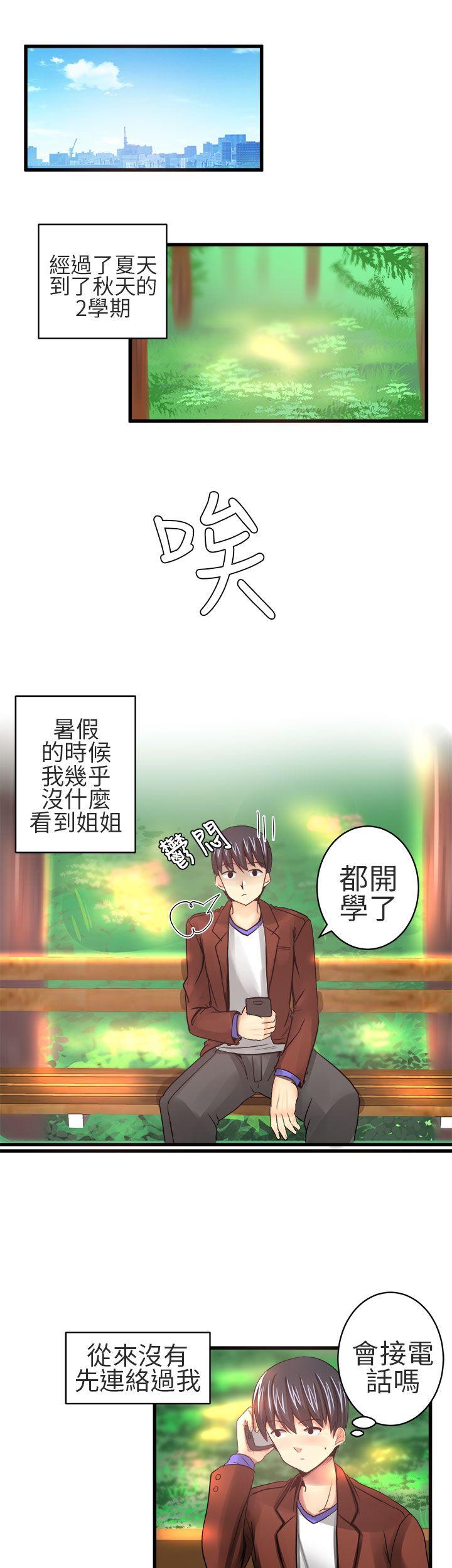 [韩国漫画] 对我而言不简单的女人 爱情,熟女人妻,巨乳大奶#[15P]-1
