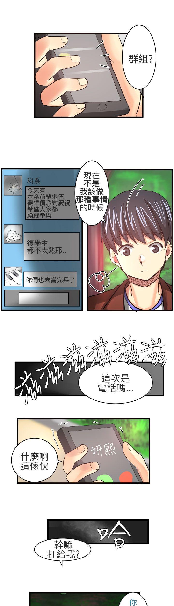 [韩国漫画] 对我而言不简单的女人 爱情,熟女人妻,巨乳大奶#[15P]-3