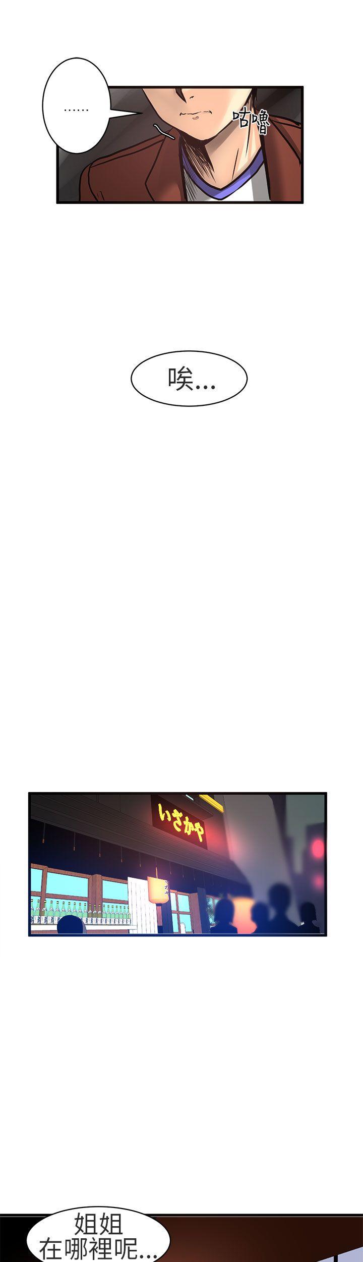 [韩国漫画] 对我而言不简单的女人 爱情,熟女人妻,巨乳大奶#[15P]-5