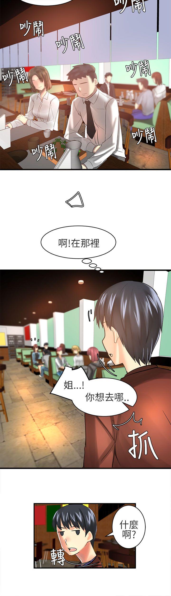 [韩国漫画] 对我而言不简单的女人 爱情,熟女人妻,巨乳大奶#[15P]-6