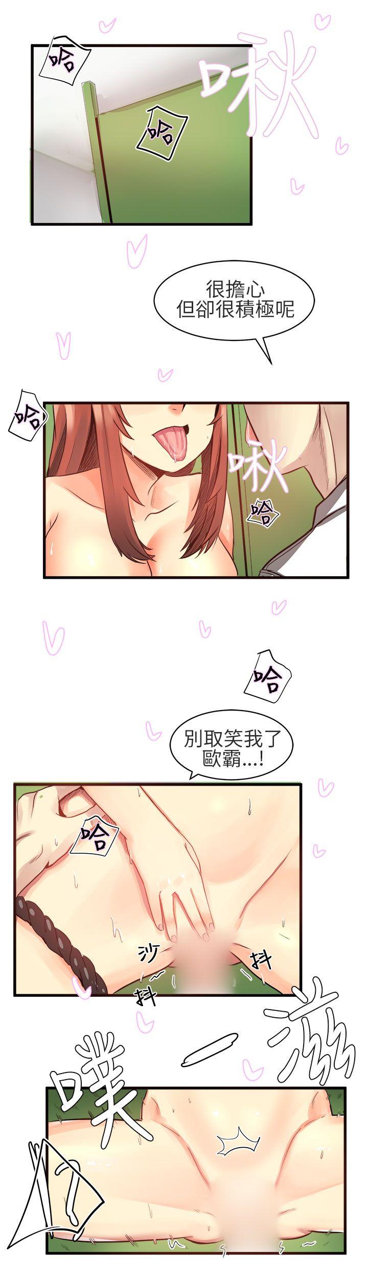 [韩国漫画] 对我而言不简单的女人 爱情,熟女人妻,巨乳大奶#[14P]-1