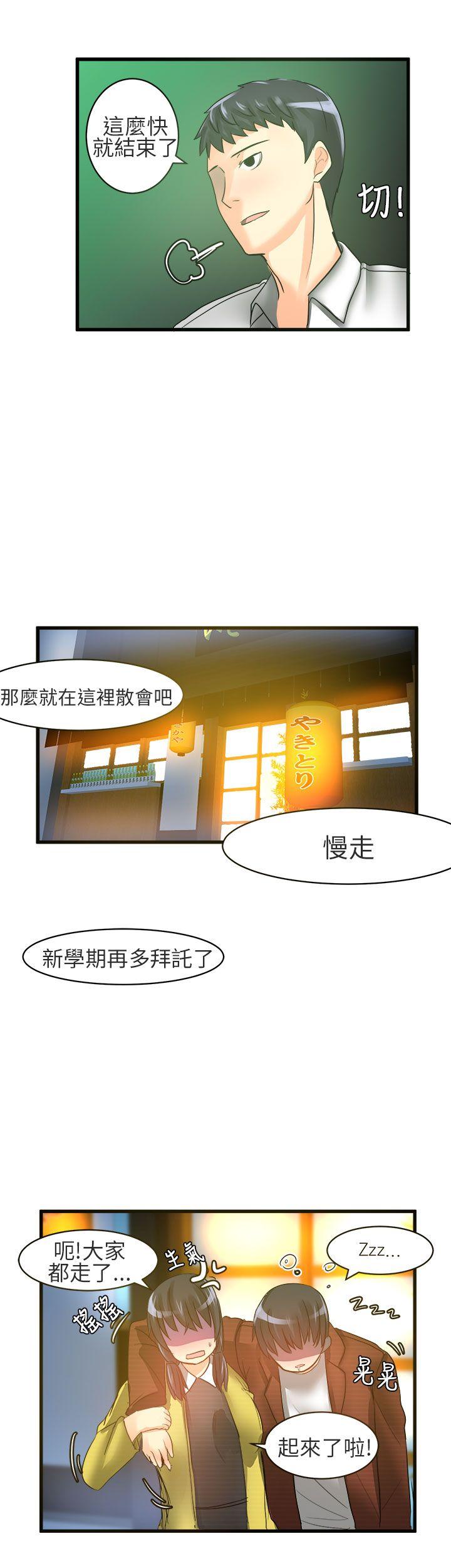 [韩国漫画] 对我而言不简单的女人 爱情,熟女人妻,巨乳大奶#[14P]-11