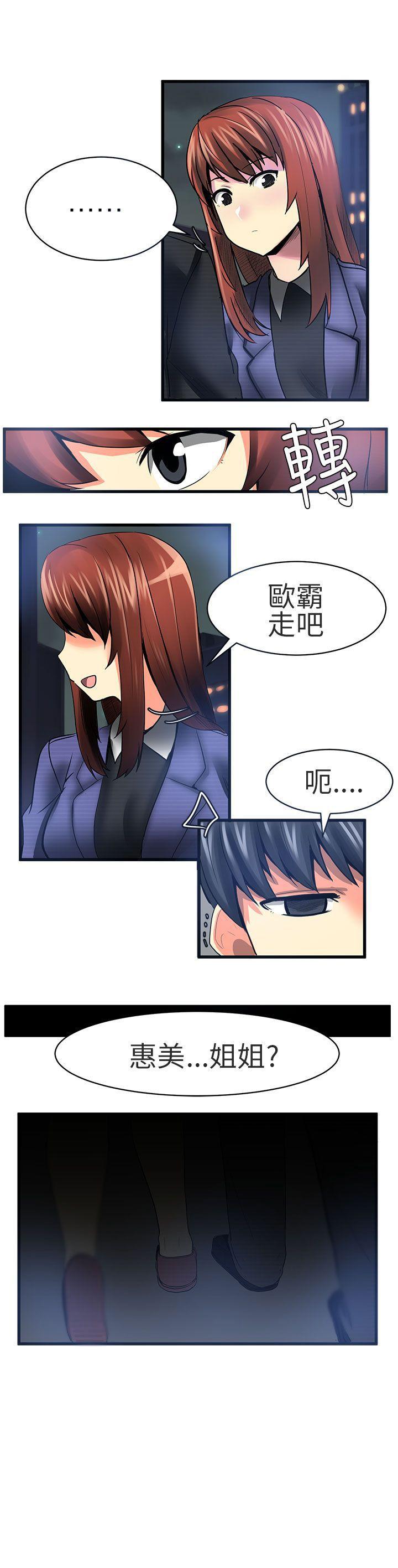 [韩国漫画] 对我而言不简单的女人 爱情,熟女人妻,巨乳大奶#[14P]-14