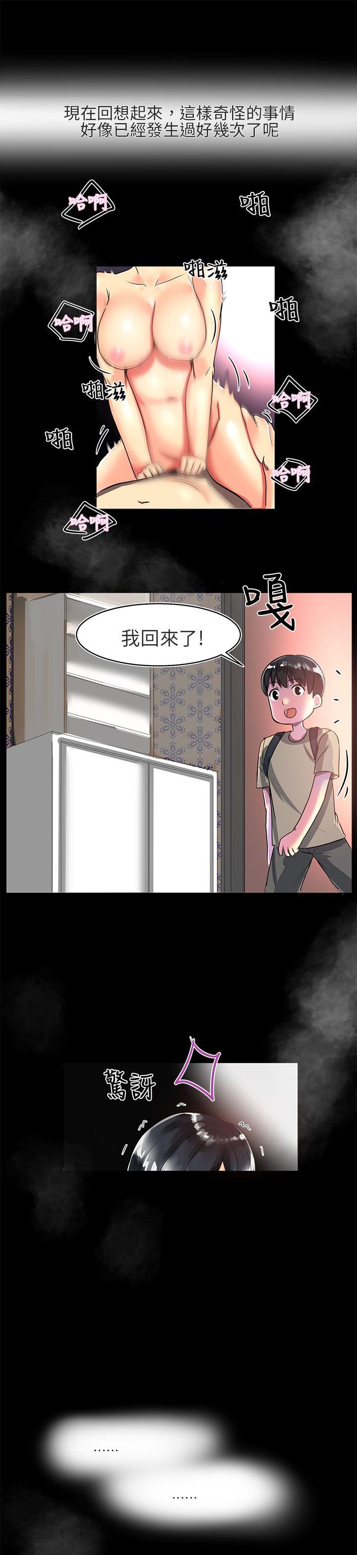 [韩国漫画] 对我而言不简单的女人 爱情,熟女人妻,巨乳大奶#[19P]-1